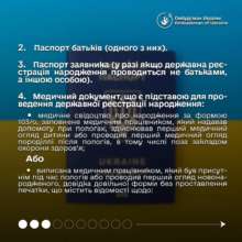 Фото: dmytro_lubinetzs Как получить свидетельство о рождении ребенка, родившегося на ВОТ (инфографика)