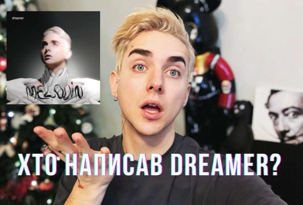 MELOVIN презентував нову пісню "Dreamer": Instagram співака Євробачення 2024 Нацвідбір україна