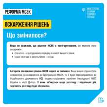 Фото: mozofficial Функції центральної МСЕК передали до НДІ медико-соціальних проблем інвалідності