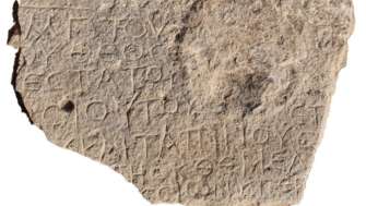 В Израиле обнаружили надпись 1500-летней давности В Израиле обнаружили надпись 1500-летней давности
