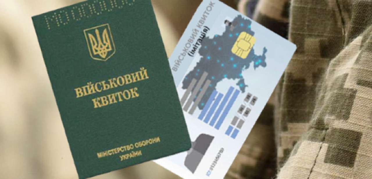 Чи можливе вручення повістки без військового квитка / Фото: vesti.ua Чи можливе вручення повістки без військового квитка / Фото: vesti.ua