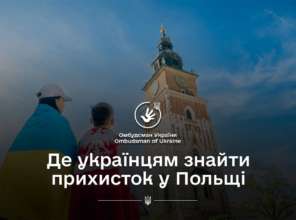 Причина: большинство украинцев уже обнаружили жилье в других местах. Закрытие центра требовало переселения оставшихся там почти 300 человек Причина: большинство украинцев уже обнаружили жилье в других местах. Закрытие центра требовало переселения оставшихся там почти 300 человек