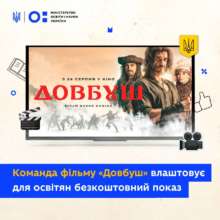 Фильм поможет школьникам глубже понять исторические события исторического периода и почувствовать связь прошлого с современностью Фильм поможет школьникам глубже понять исторические события исторического периода и почувствовать связь прошлого с современностью