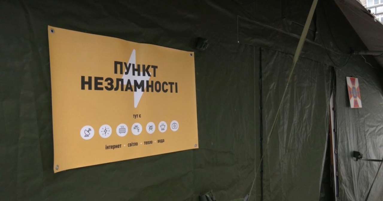 В "Дії" з'явиться інформація про Пункти незламності/Фото: соцмережі В "Дії" з'явиться інформація про Пункти незламності/Фото: соцмережі