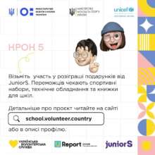 Урок волонтерства/Фото: verkhovnaradaukrainy В Украине запустили инициативу "Школьный урок волонтерства"