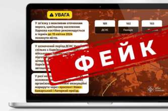 Украинцев пытались запугать фейковыми сообщениями про эвакуацию из Харькова / Фото: t.me/mvs_ukraine Украинцев пытались запугать фейковыми сообщениями про эвакуацию из Харькова / Фото: t.me/mvs_ukraine