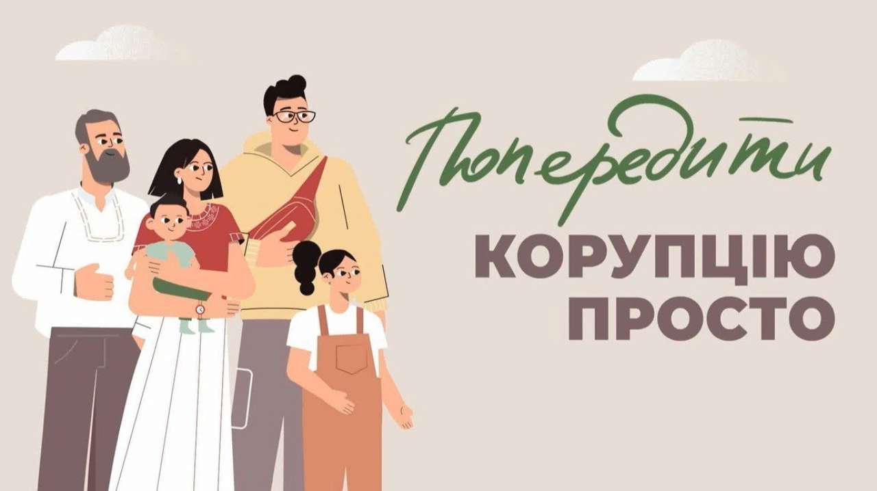 У НАЗК розповіли, як попередити корупцію