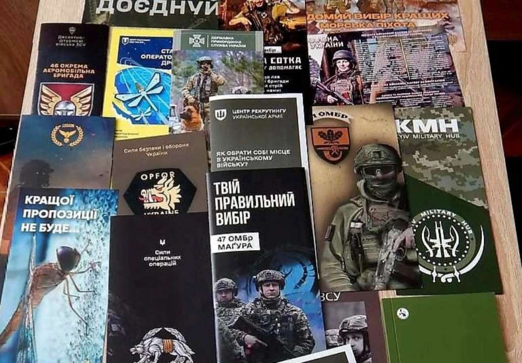 рекрутинг хмельниччина