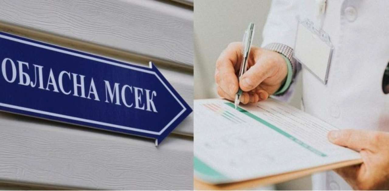 З 1 січня замість МСЕК працюватимуть експертні комісії на базі кластерних і надкластерних лікарень