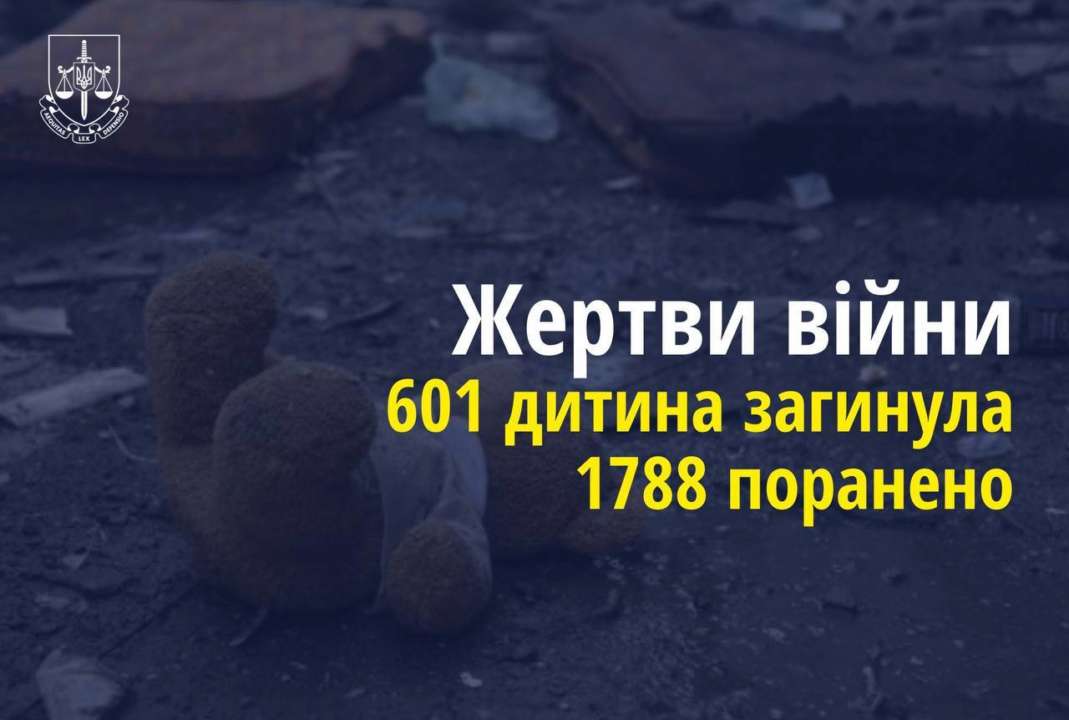Из-за вооруженной агрессии россии погиб 601 ребенок - прокуроры / Фото: Офис Генпрокурора Из-за вооруженной агрессии россии погиб 601 ребенок – прокуроры