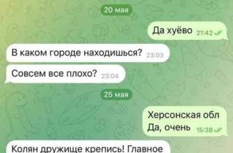 Фото: СБУ Переписка
