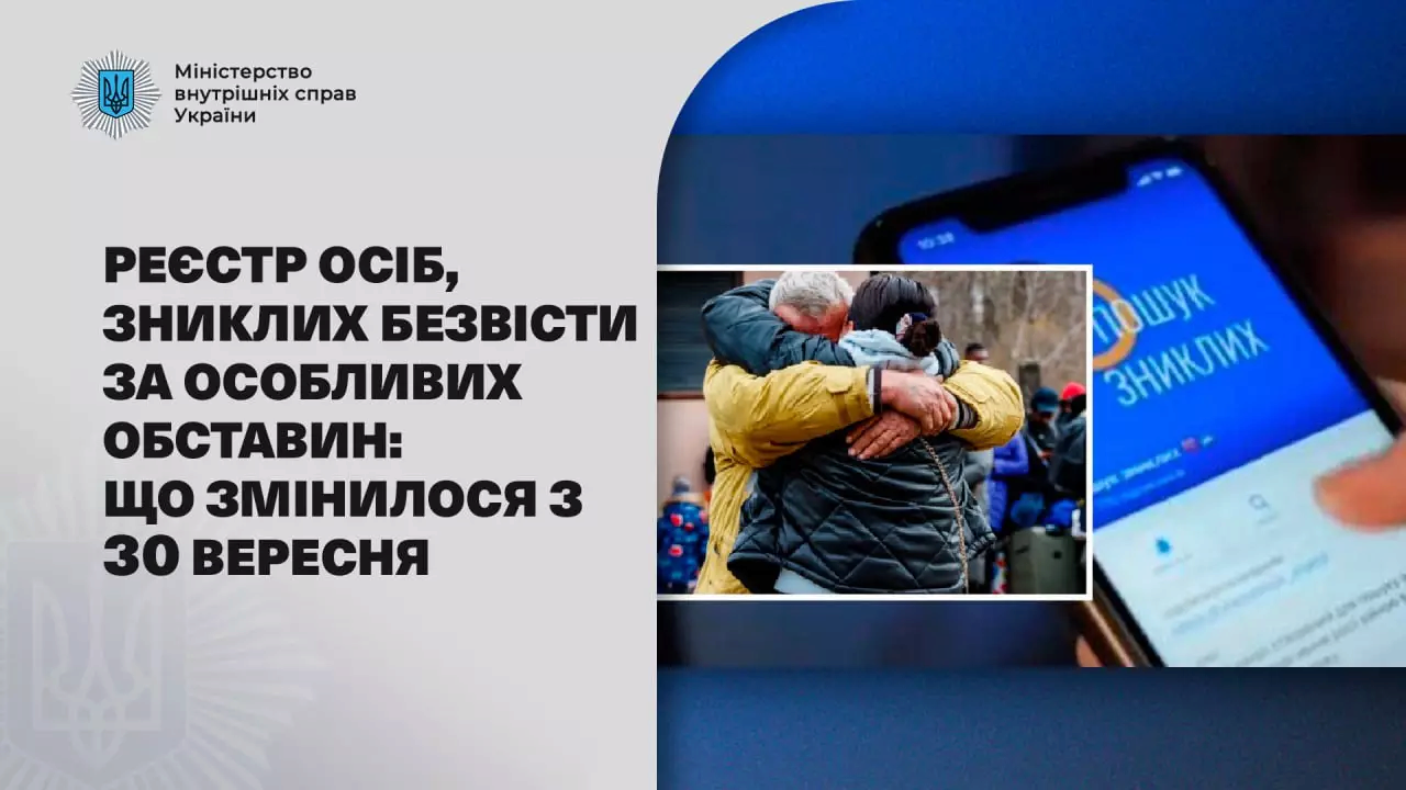 Что делать, если вы подали заявление о пропавшем без вести человеке, но выписку не получили