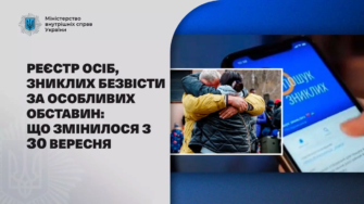 Що робити, якщо ви подали заяву про зниклу безвісти людину, але витягу не отримали/Фото: МВС Що робити, якщо ви подали заяву про зниклу безвісти людину, але витягу не отримали