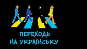 Кремінь назвав кількість порушень мовного законодавства за два роки/Фото: ukr.radio Протягом 2022-2024 років накладено 34 штрафи за порушення мовного законодавства