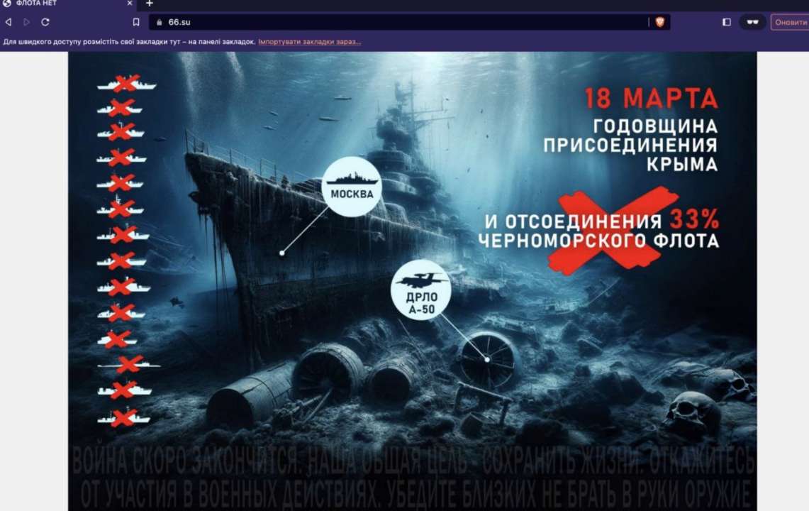 Фото з ТГ-каналу АрміяINFORM Кібервійськові зламали 14 сайтів рф: на них розмістили інформацію про стратегічні втрати росії