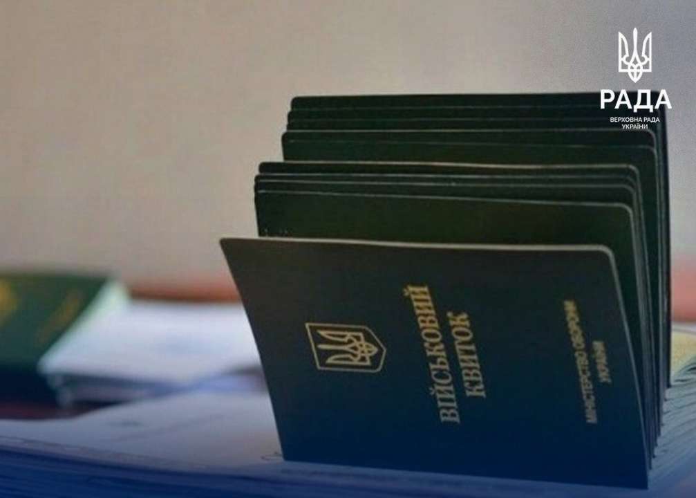 Рада ухвалила нові закони/Фото: Верховна Рада