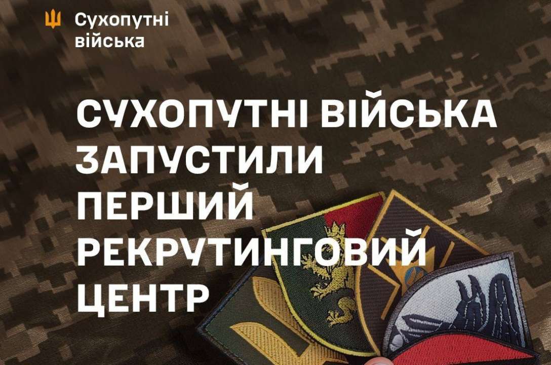 СВ ВСУ запустили рекрутинговый центр / Фото: t.me/landforcesofukraine