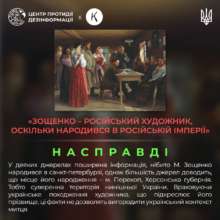 Как россия пытается присвоить себе достижения украинской культуры. Художник и мозаист Михаил Зощенко Как россия пытается присвоить себе достижения украинской культуры. Художник и мозаист Михаил Зощенко