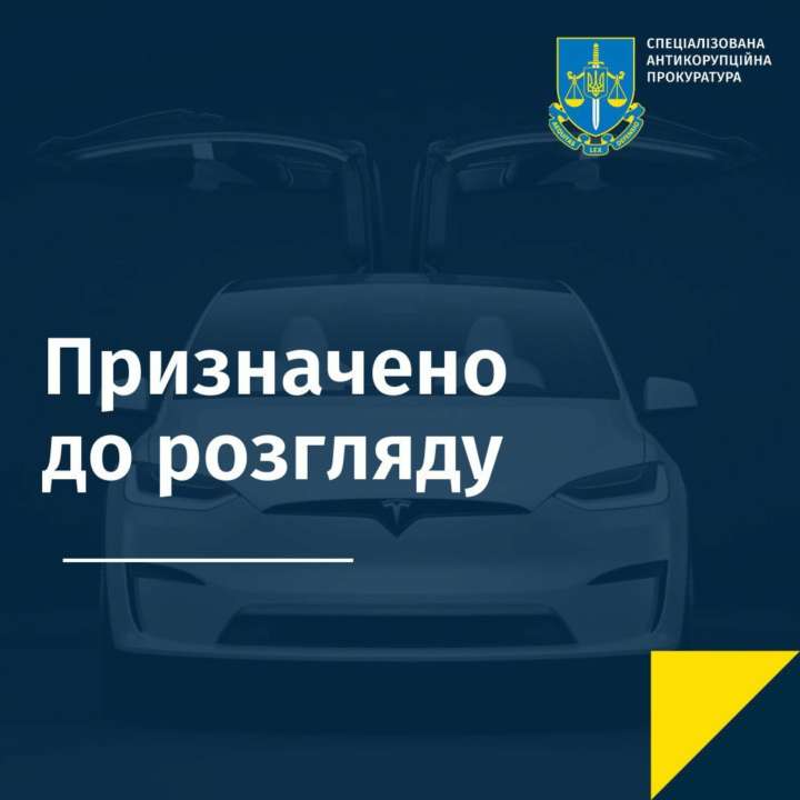 Специализированная антикоррупционная прокуратура Специализированная антикоррупционная прокуратура