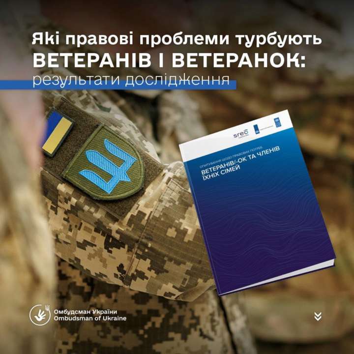 Недоверие к учреждениям, доступ к информации и потребность в юридических услугах: результаты опроса