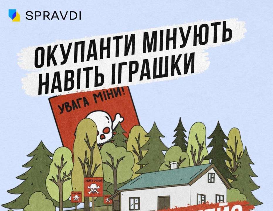 поради при знайденні міни