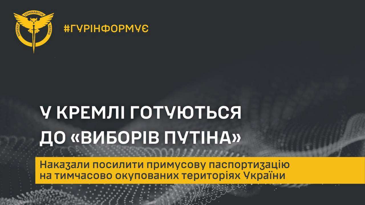 Готовятся к "выборам путина": оккупанты на ВОТ усиливают паспортизацию