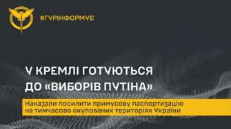 оккупанты на ВОТ усиливают паспортизацию Готовятся к "выборам путина": оккупанты на ВОТ усиливают паспортизацию