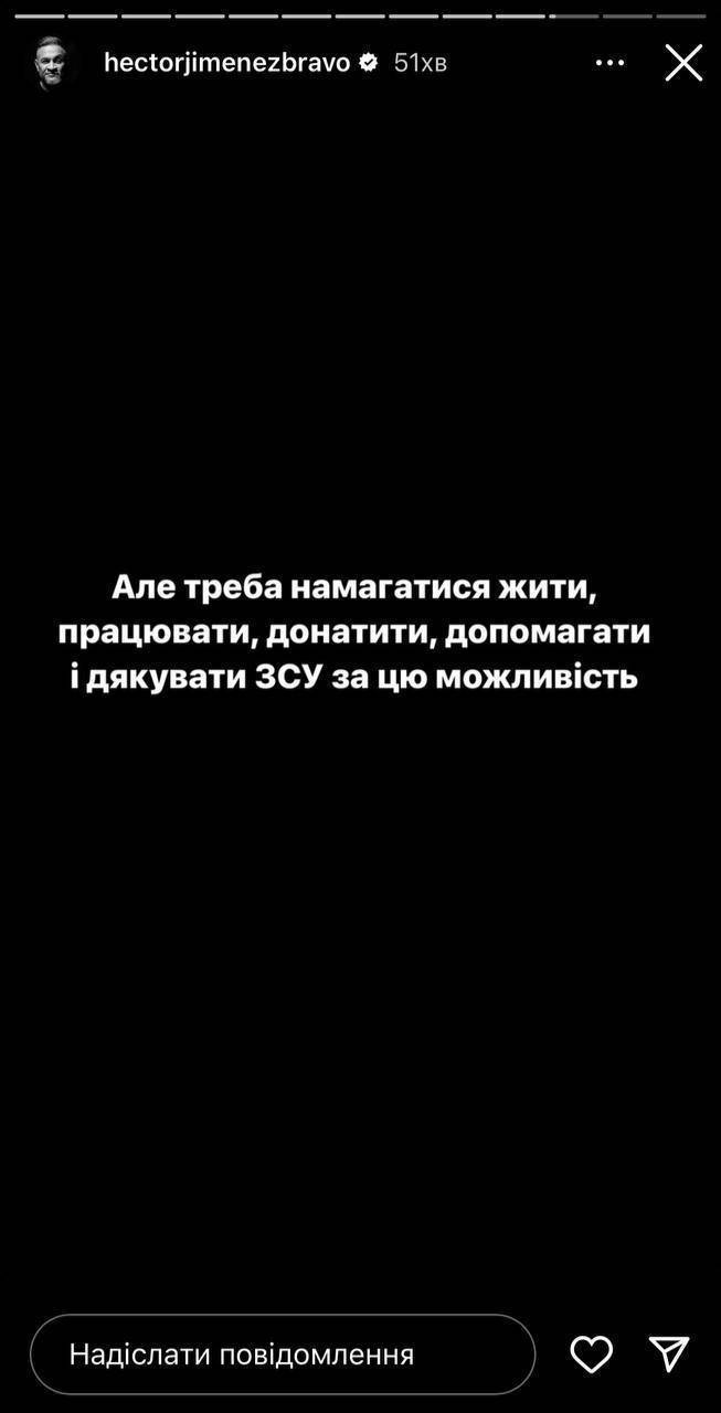 Фото: Instagram "Сегодня было громко": украинские звезды эмоционально отреагировали на обстрелы 15 февраля