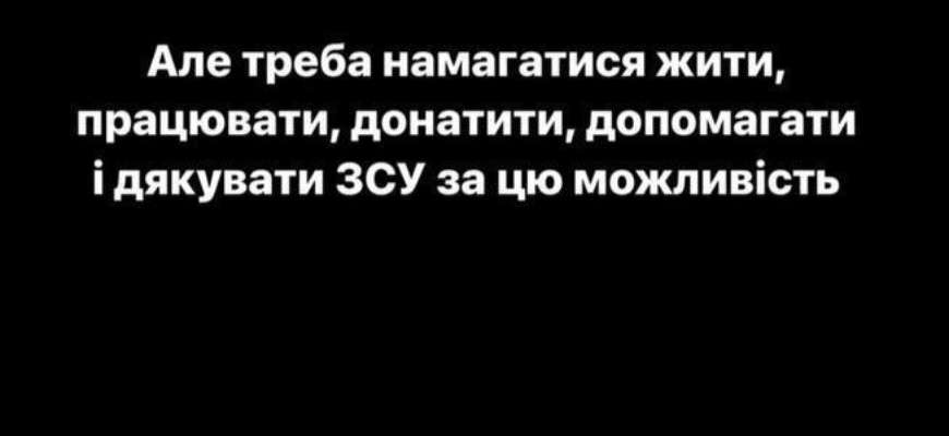 Фото: Instagram "Сьогодні було голосно": українські зірки емоційно відреагували на обстріли 15 лютого
