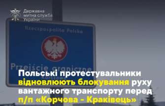 Очікується блокування руху вантажного транспорту Очікується блокування руху вантажного транспорту