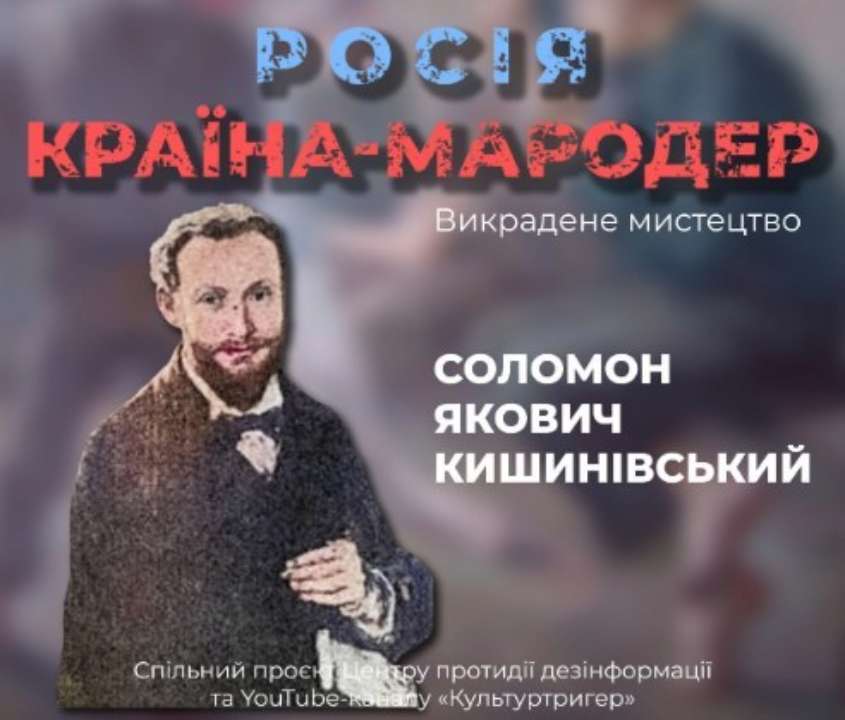 Как россия пытается присвоить себе достижения украинской культуры