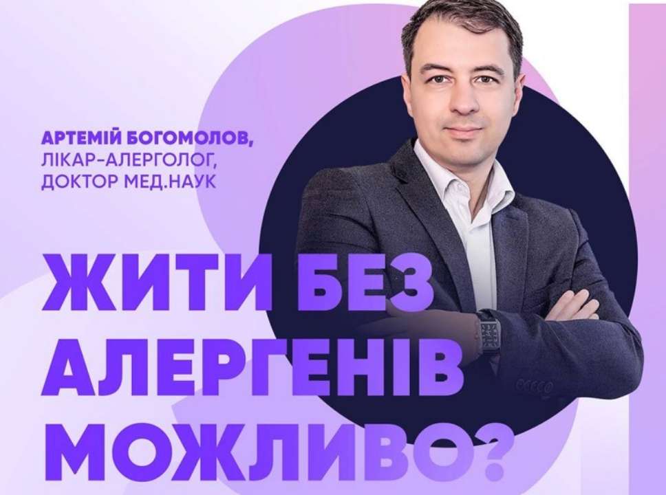 Про які алергени йдеться? Умовно (дуже умовно!) всі алергени можна поділити на два види: внутрішньожитлові та зовнішні