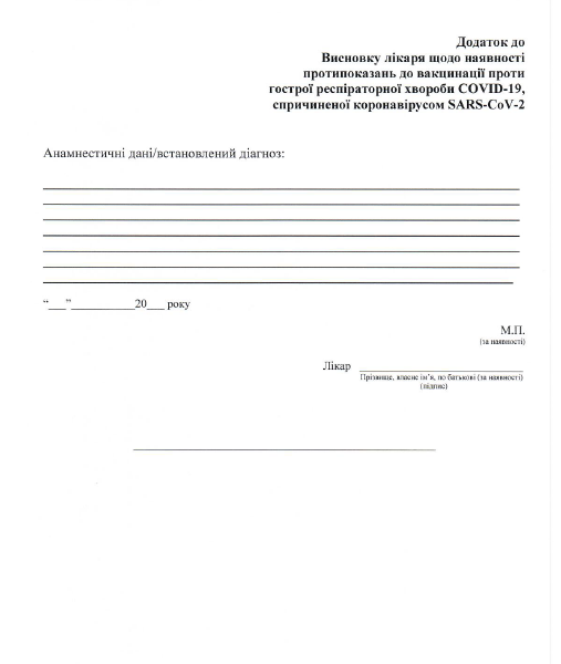 Довідка № 028-1/о Довідка № 028-1/о