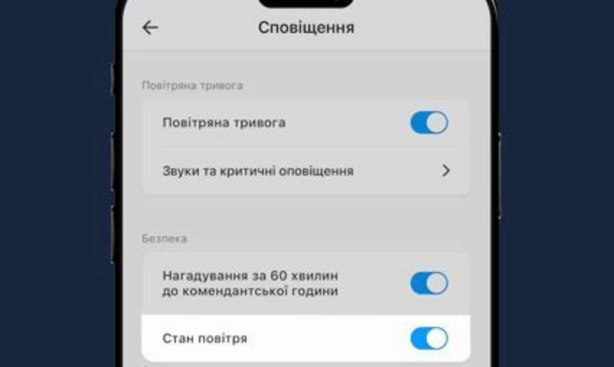 Користувач може переглянути адреси встановлених датчиків