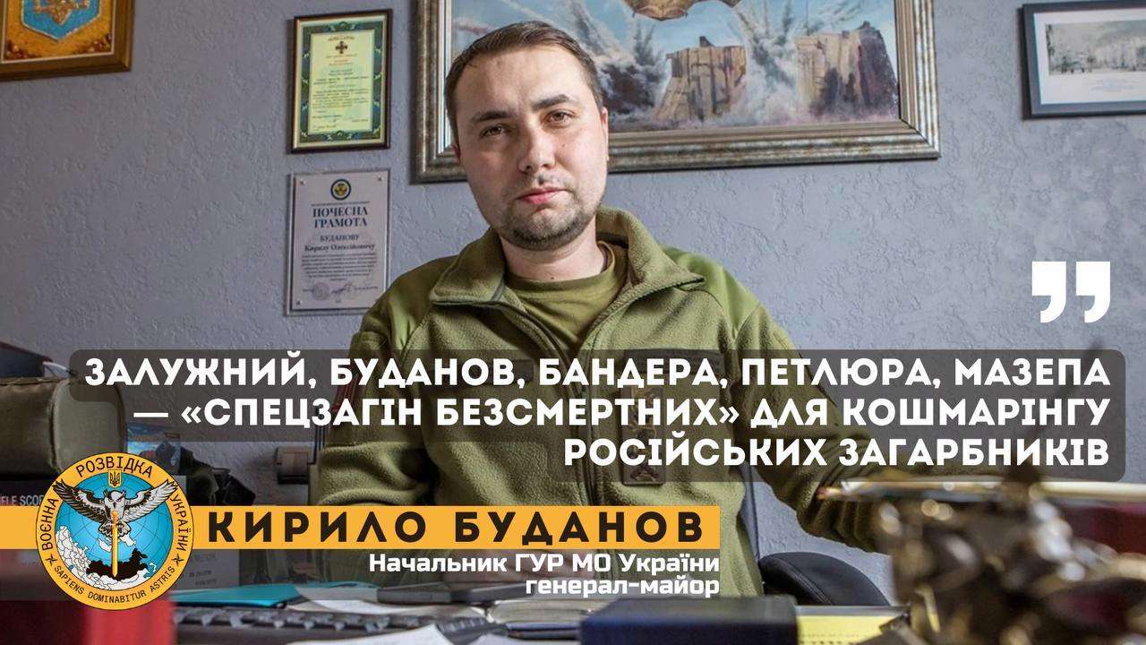 Український "спецзагін безсмертних" гарантує створення нервової, істеричної робочої обстановки для росіян