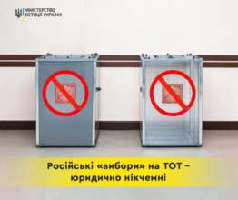 Фото с ТГ-канала Міністерство юстиції України Минюст разъяснил, почему "выборы" на ВОТ юридически ничтожны