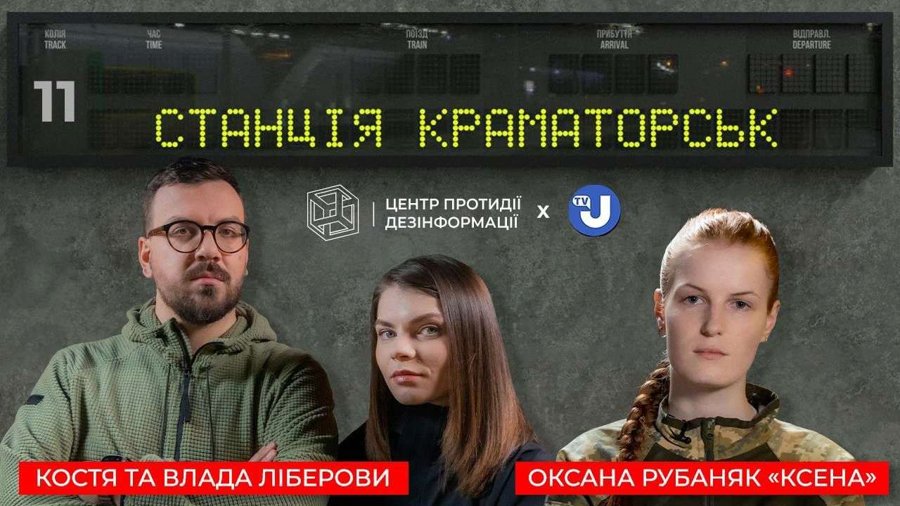 11-й випуск "Станції Краматорськ": захисниця "Ксена" про жінок на війні