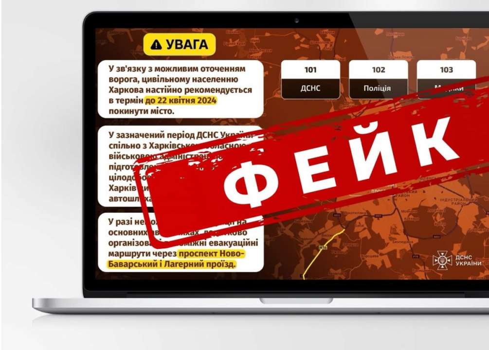 Эвакуация из Харькова: оккупанты распространяют очередной фейк