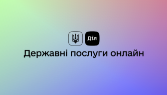 В Дії тестируют две новые услуги / Фото: Скриншот В Дії тестируют две новые услуги / Фото: Скриншот