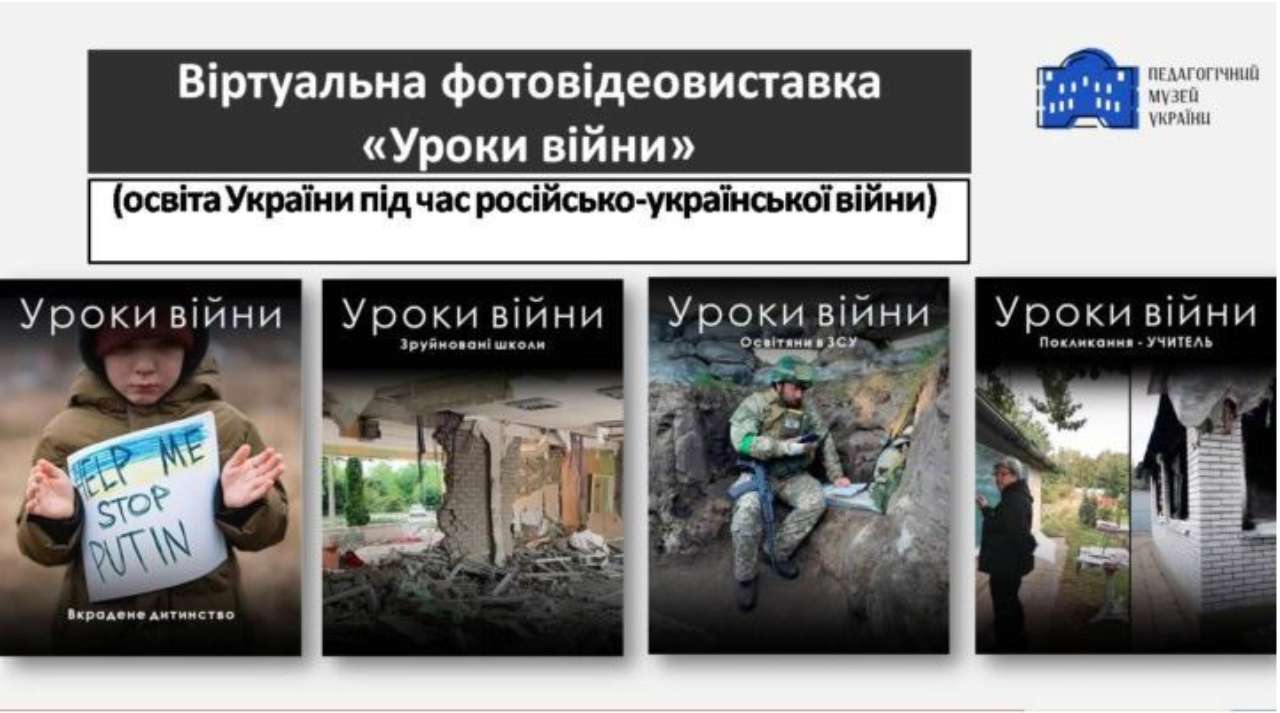 Педагоги продолжают обучать детей даже в укрытиях или из окопов Педагоги продолжают обучать детей даже в укрытиях или из окопов