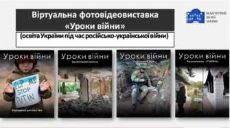 Освітяни продовжують навчати дітей навіть в укриттях або з окопів Освітяни продовжують навчати дітей навіть в укриттях або з окопів