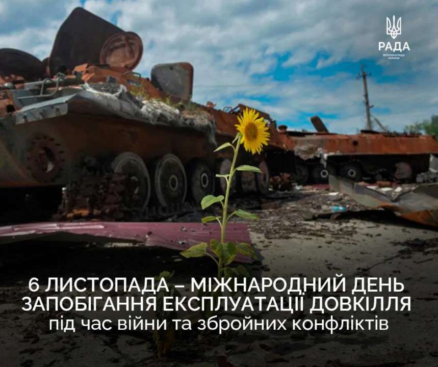 Війною уражено понад 20% природоохоронних територій України – Мінприроди