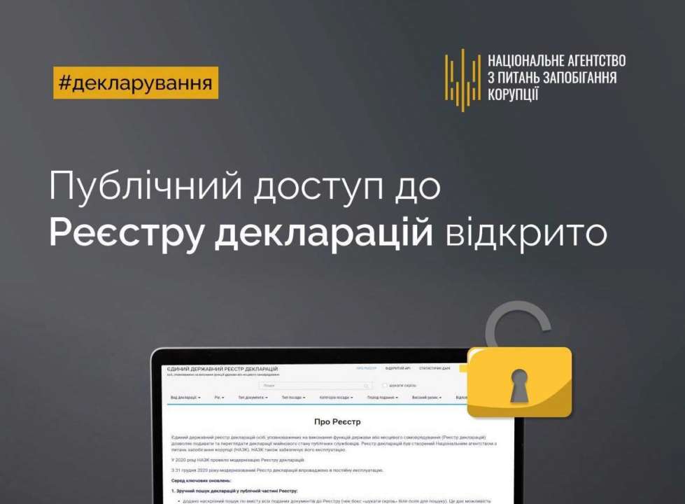 НАПК анонсировало восстановление доступа к декларациям / Фото: nazk.gov.ua