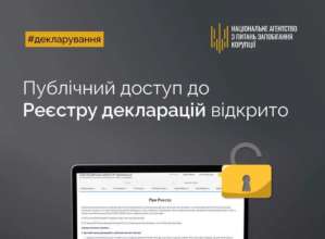 НАПК анонсировало восстановление доступа к декларациям / Фото: nazk.gov.ua НАПК анонсировало восстановление доступа к декларациям / Фото: nazk.gov.ua