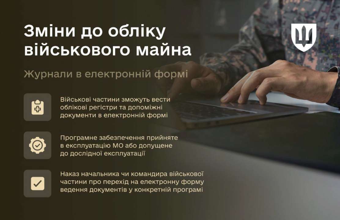 Минобороны ввели изменения в учет военного имущества. Фото ведомства минобороны учет документов