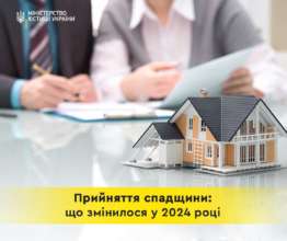 Основні зміни стосуються визначення місця відкриття спадщини Основні зміни стосуються визначення місця відкриття спадщини