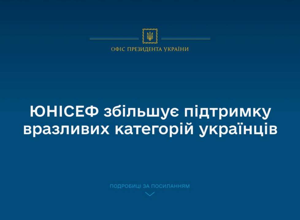 Продолжится помощь семьям с детьми, проживающими в 30-километровой зоне от линии столкновения в семи областях Продолжится помощь семьям с детьми, проживающими в 30-километровой зоне от линии столкновения в семи областях