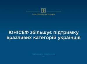 Продолжится помощь семьям с детьми, проживающими в 30-километровой зоне от линии столкновения в семи областях Продолжится помощь семьям с детьми, проживающими в 30-километровой зоне от линии столкновения в семи областях