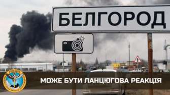 нещодавні події на бєлгородщині були настільки несподіваними для держави-агресора, що дезорієнтували її нещодавні події на бєлгородщині були настільки несподіваними для держави-агресора, що дезорієнтували її