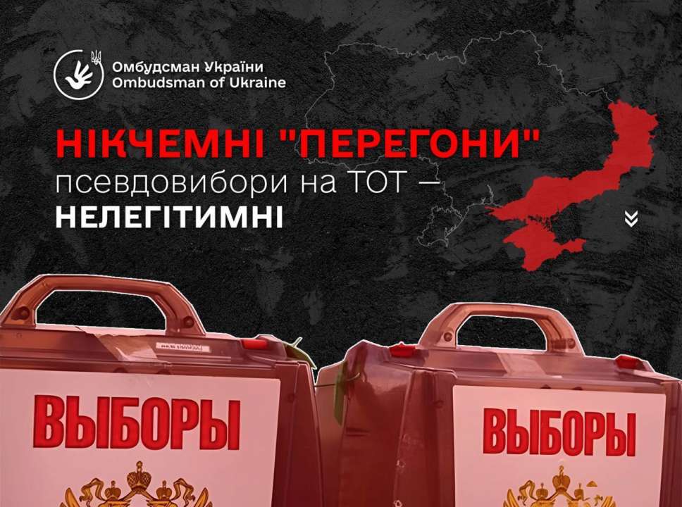Лубинец назвал "выборы" на ВОТ нелегитимными / Фото: t.me/dmytro_lubinetzs Лубинец назвал "выборы" на ВОТ нелегитимными / Фото: t.me/dmytro_lubinetzs